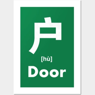 Door Chinese Character (Radical 63) Posters and Art